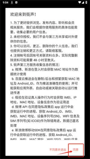 街声音乐2025官方最新版本 街声音乐2025官方最新版本