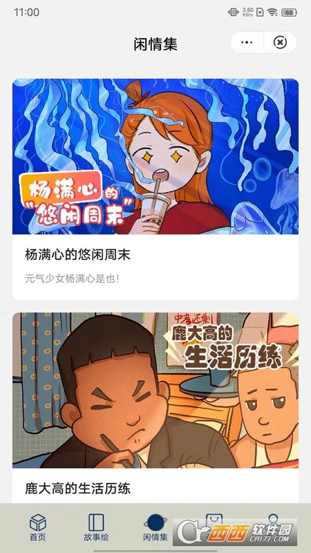 ͣͣ(Ķƽ̨)v1.0.22 ٷͼ