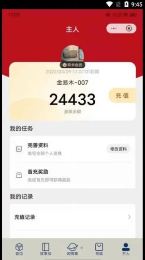 ͣͣ(Ķƽ̨)v1.0.22 ٷͼ