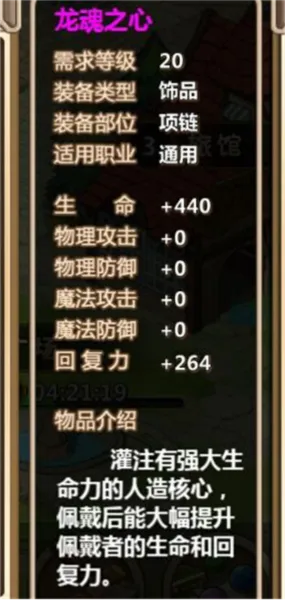 超冒险小镇物语(冒险小镇经营游) 超冒险小镇物语(冒险小镇经营游)