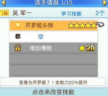 冠军足球物语2折相思(足球经营手游) 冠军足球物语2折相思(足球经营手游)