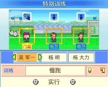 冠军足球物语2折相思(足球经营手游) 冠军足球物语2折相思(足球经营手游)