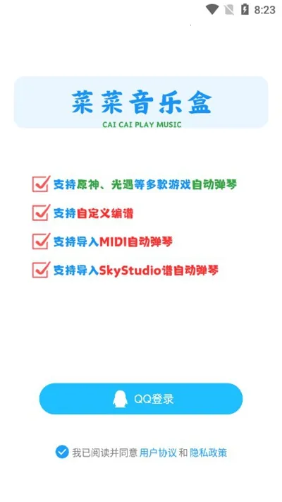 ˲ֺ(Ϸָ)v8.0.8 Ѱͼ