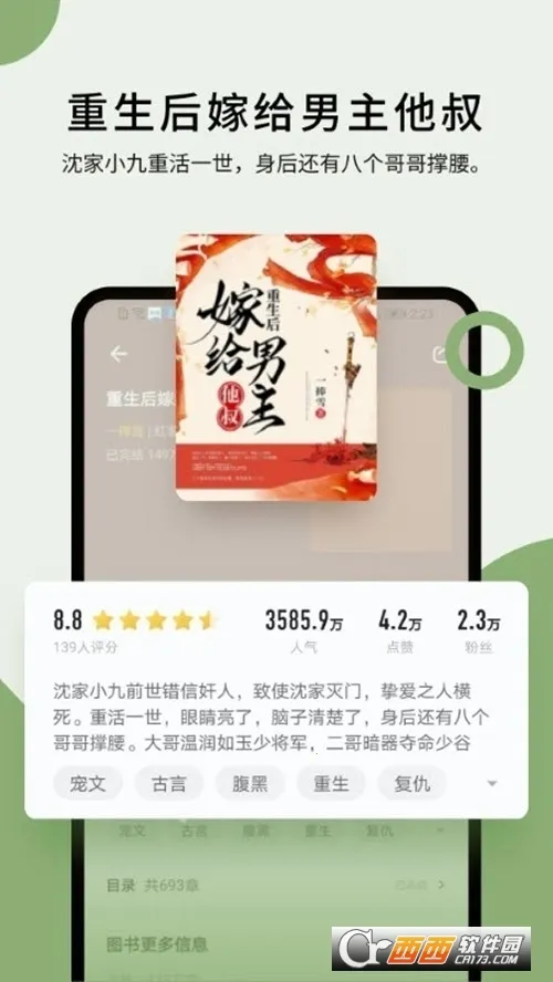 鷻(С˵Ķƽ̨)v2.0.2 ׿ͼ