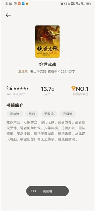 郁书坊(小说阅读平台) 郁书坊(小说阅读平台)