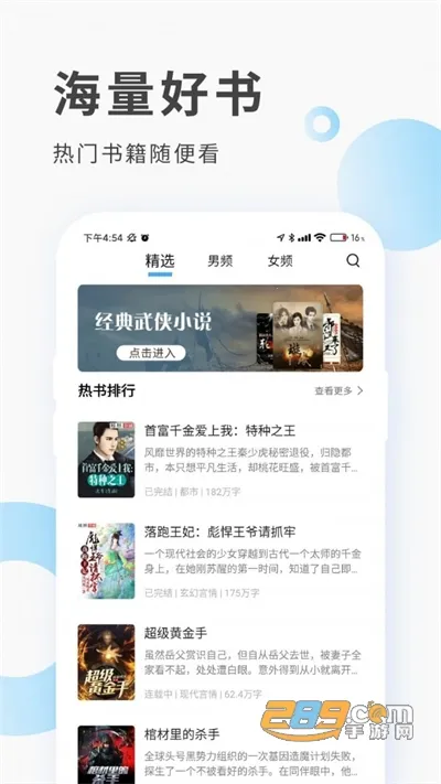 红柚阅读(小说阅读软件) 红柚阅读(小说阅读软件)