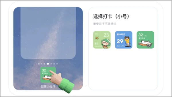恋恋小组件安卓版手机版 恋恋小组件安卓版手机版