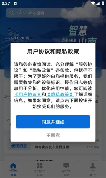 ǻɽ2025°汾v1.0.0 Ѱͼ