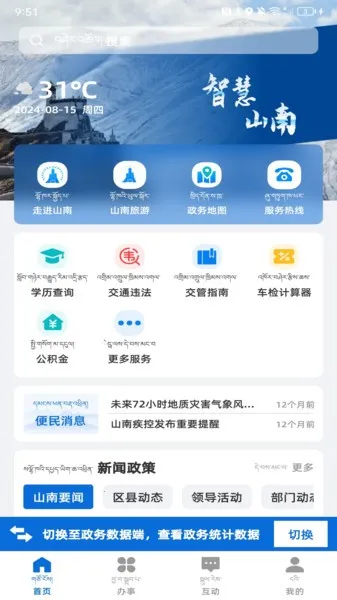 ǻɽ2025°汾v1.0.0 Ѱͼ