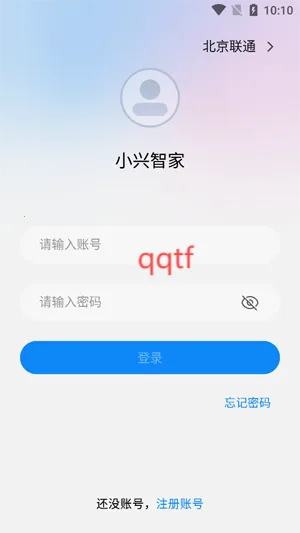 小兴智家安卓版手机版 小兴智家安卓版手机版