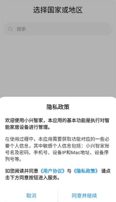 小兴智家安卓版手机版 小兴智家安卓版手机版