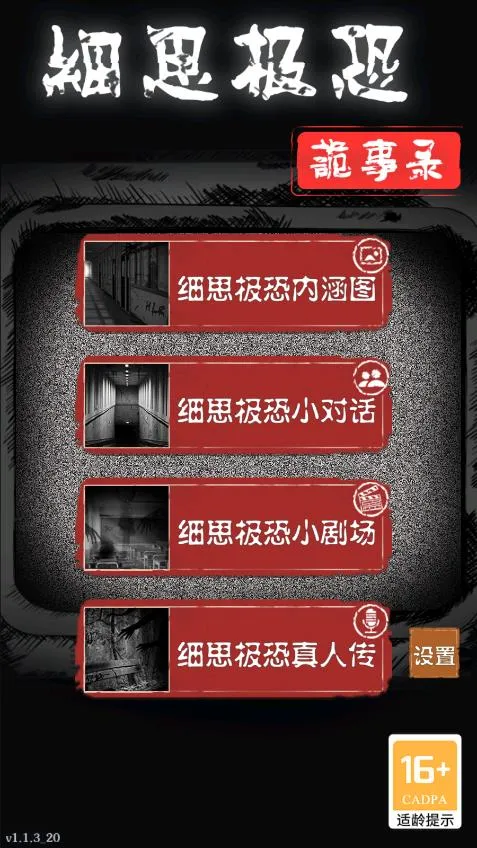 ϸ˼����2025���ذ�װv1.1.6 ��Ѱ��ͼ