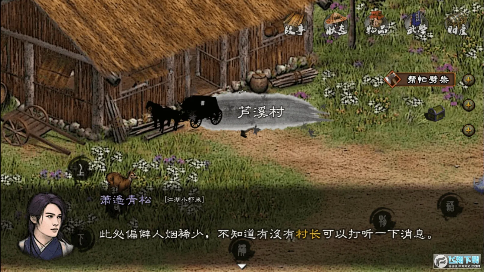 Ӣ��Ⱥ����2�����ֻ���v7.4.7 ��׿���ͼ