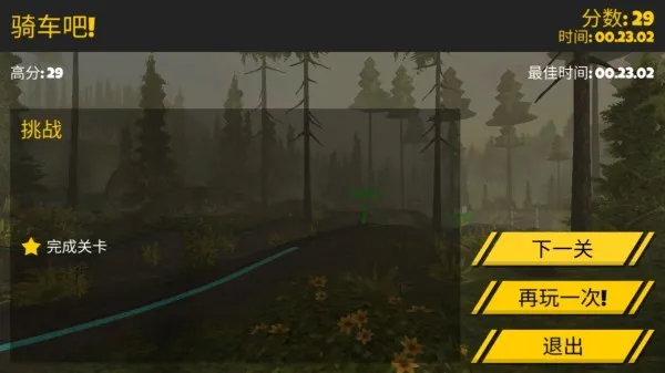 极限挑战自行车22025官方最新版本 极限挑战自行车22025官方最新版本
