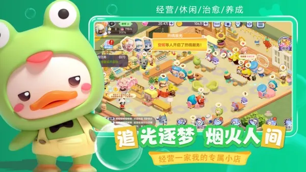 ������԰(Ů����Ӫ��Ϸ)v1.0.4 �ٷ������ͼ