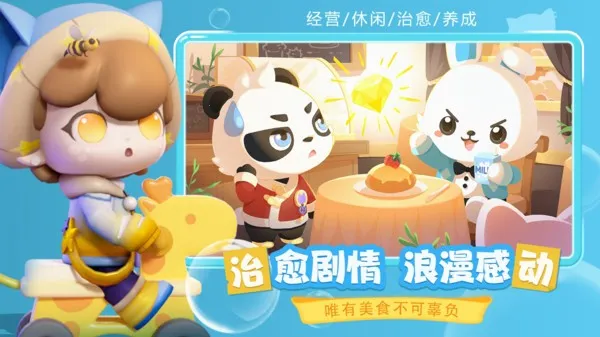 ������԰(Ů����Ӫ��Ϸ)v1.0.4 �ٷ������ͼ