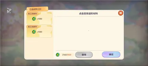 ������԰(Ů����Ӫ��Ϸ)