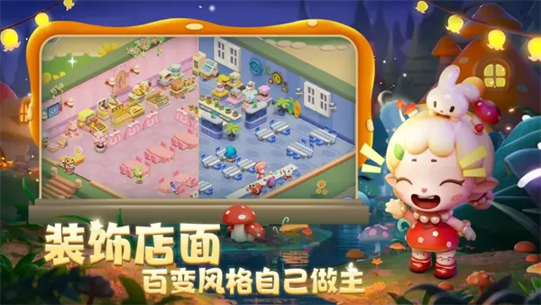 ������԰(Ů����Ӫ��Ϸ)v1.0.4 �ٷ������ͼ