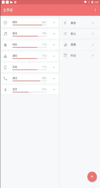 volumecontrol2025ٷv6.2.3 ٷͼ