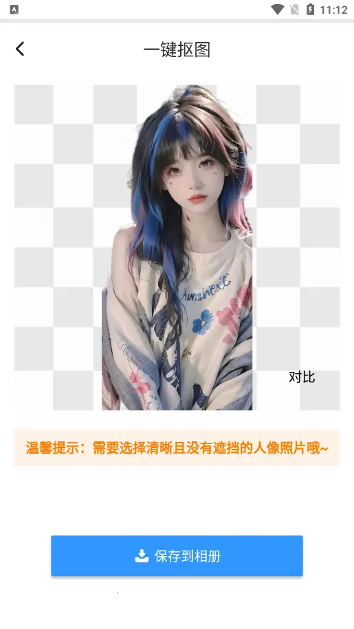 Pͼ㰲׿ֻv1.0.0 Ѱͼ