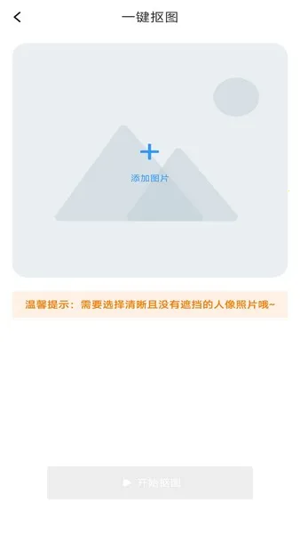 Pͼ㰲׿ֻv1.0.0 Ѱͼ