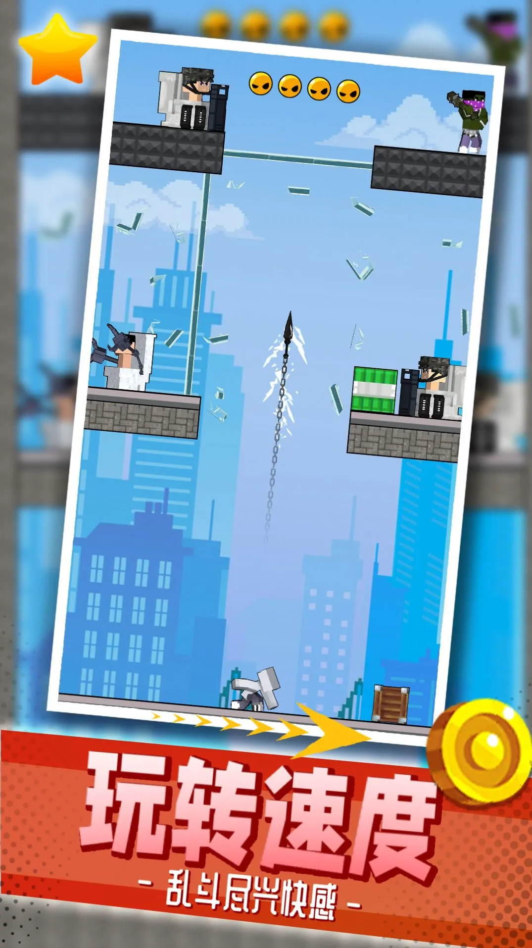 都市乱斗派对安卓版手机版 都市乱斗派对安卓版手机版