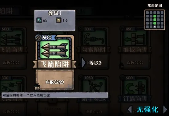 最终坚守(策略塔防手游) 最终坚守(策略塔防手游)