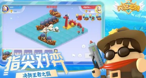 天空之战最新手机版 天空之战最新手机版