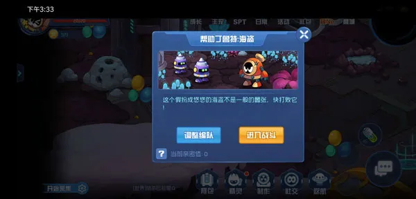 赛尔号星球大战2025官方最新版本 赛尔号星球大战2025官方最新版本