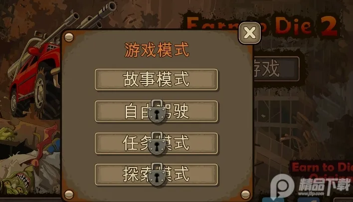 ����ս��2(ĩ��������Ϸ)v1.4.41 ��׿���ͼ