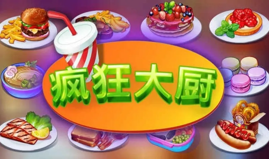 �����(��ʳ��Ӫ��Ϸ)v1.69.1 �ֻ����ͼ