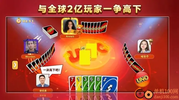 一起优诺2025官方最新版本 一起优诺2025官方最新版本