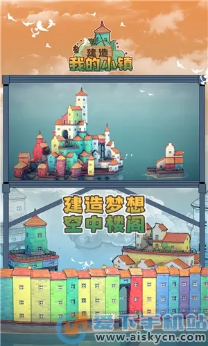 ҵС(Сģ⽨Ϸ)v1.0 ֻͼ