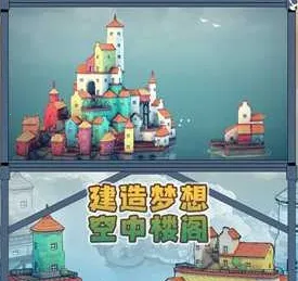 建造我的小镇(小镇模拟建造游戏) 建造我的小镇(小镇模拟建造游戏)