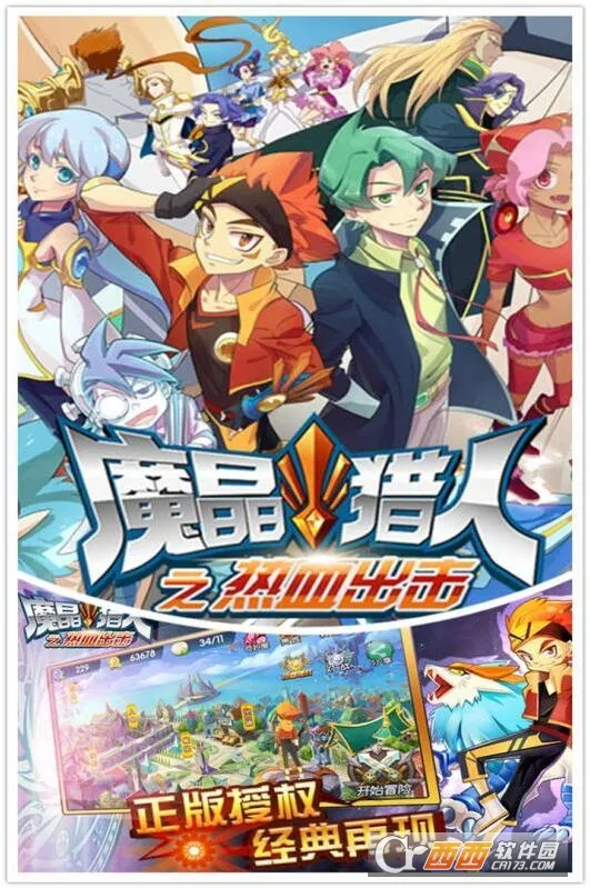 ħ֮Ѫ׿ֻv4.50.250 ٷͼ