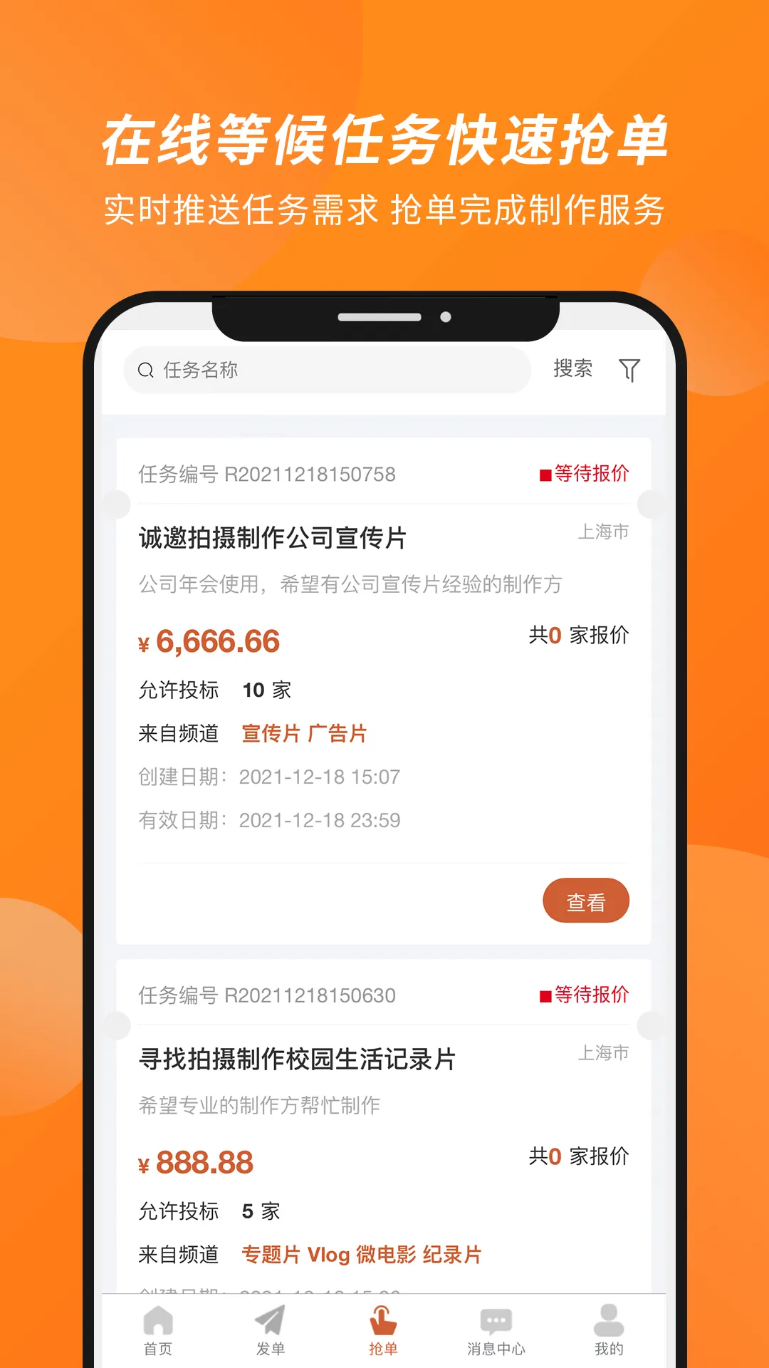 СѰӰ(Ƶƽ̨)v1.2.70 ֻͼ