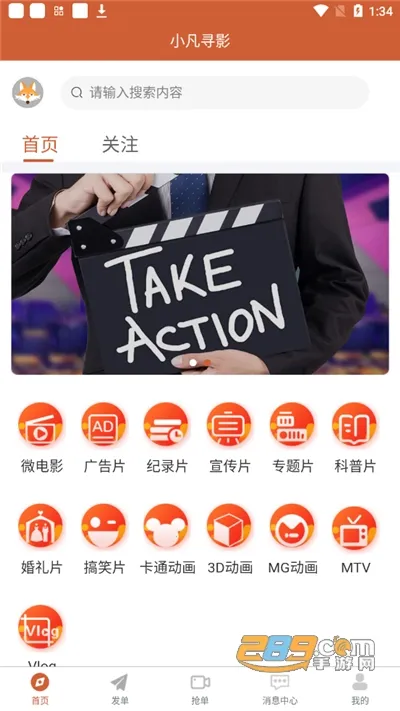 СѰӰ(Ƶƽ̨)v1.2.70 ֻͼ