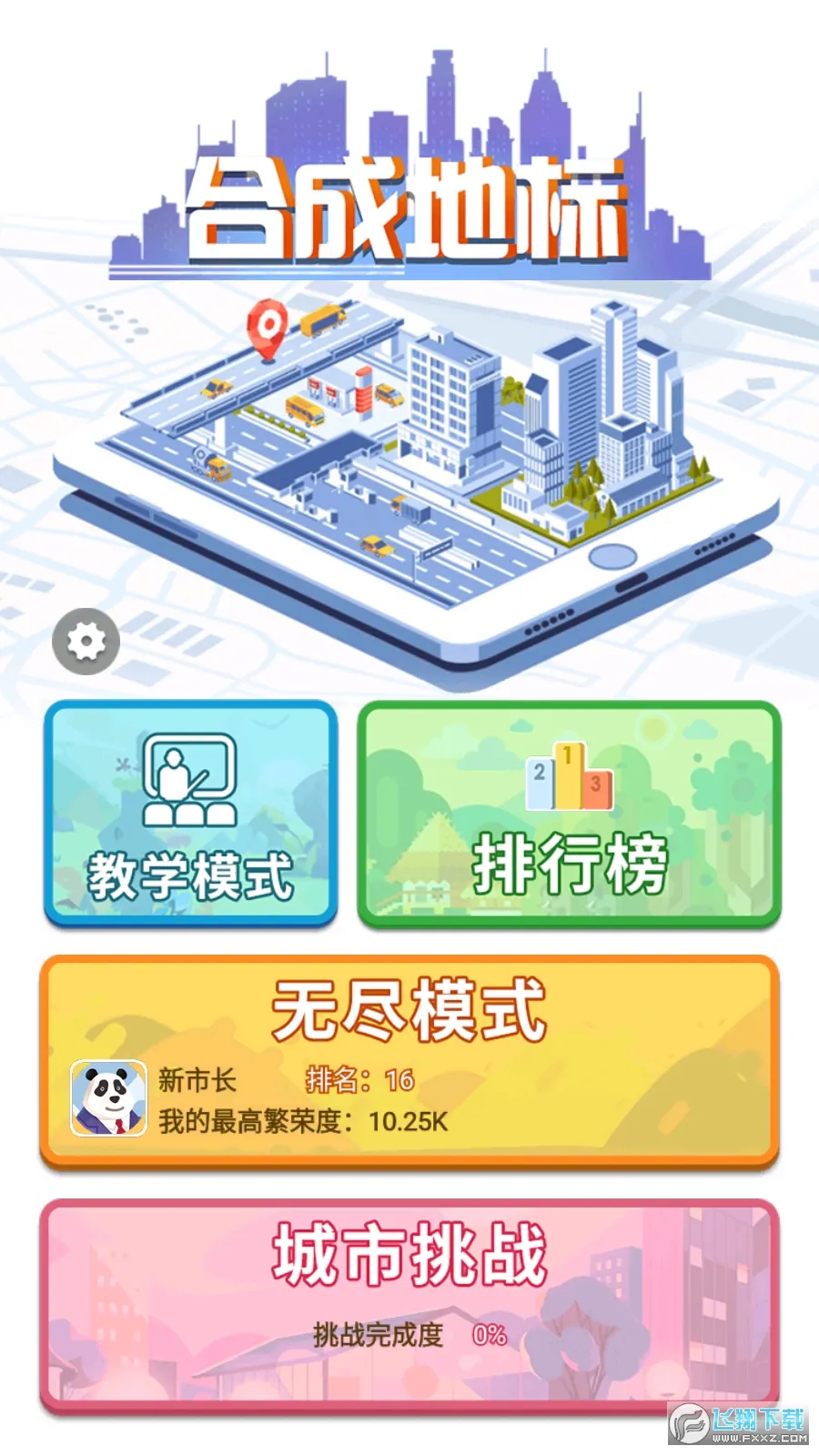 ϳɵر(ϳɴϷ)v1.2.10 ٷͼ