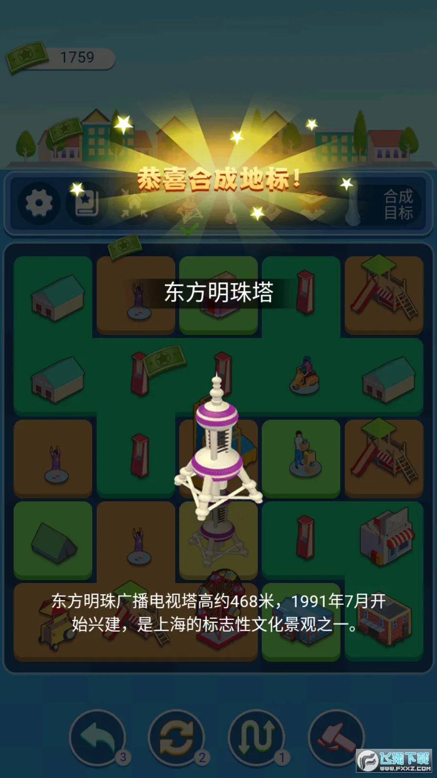 ϳɵر(ϳɴϷ)v1.2.10 ٷͼ