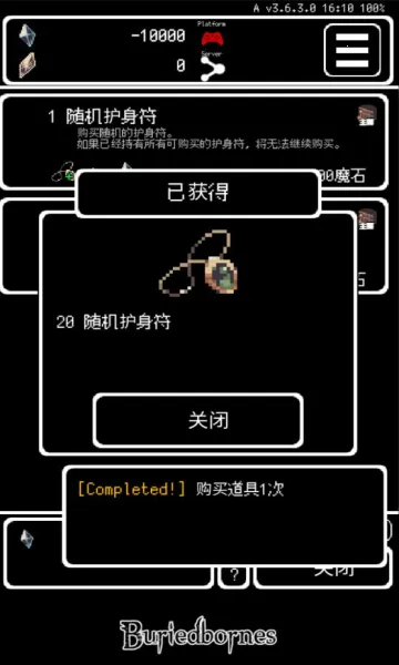 被埋葬的博尔内什安卓版手机版 被埋葬的博尔内什安卓版手机版