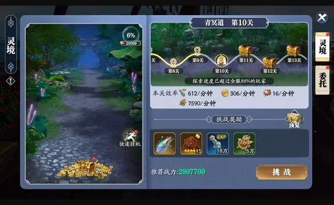 幻世九歌2025下载安装 幻世九歌2025下载安装