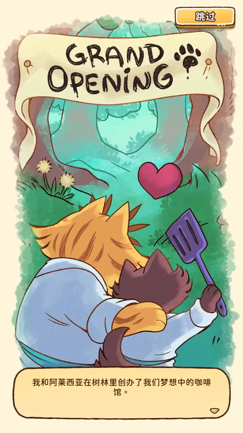 营火猫咖啡馆2025官方最新版本 营火猫咖啡馆2025官方最新版本