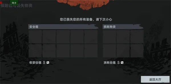 代号撤离(动作格斗游戏) 代号撤离(动作格斗游戏)