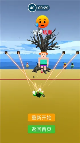 倒霉蛋的一天2025下载安装 倒霉蛋的一天2025下载安装