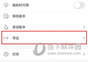 Microsoft Word(手机文档处理) Microsoft Word(手机文档处理)