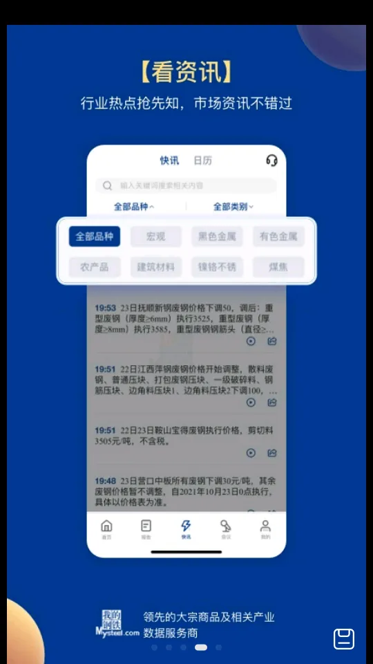 ҵĸ(ҵѶ)v6.23.1 ֻͼ