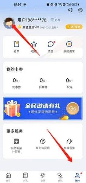 我的钢铁(钢铁行业资讯) 我的钢铁(钢铁行业资讯)
