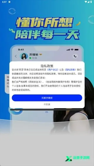 AI语音聊聊(AI语音聊天软件) AI语音聊聊(AI语音聊天软件)