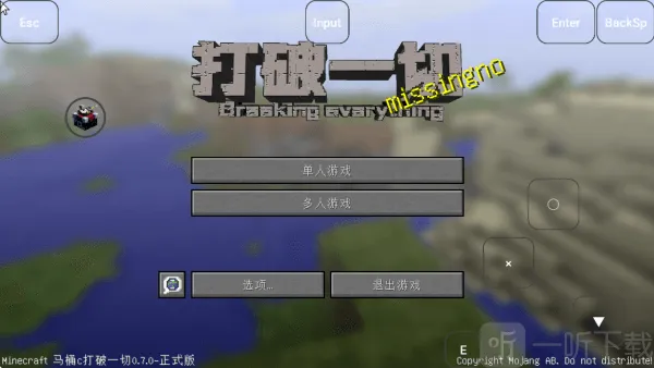 我的世界MITE贝爷生存2025最新版本 我的世界MITE贝爷生存2025最新版本