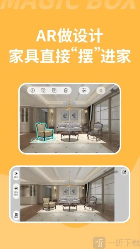 家装魔盒(智能家装设计) 家装魔盒(智能家装设计)